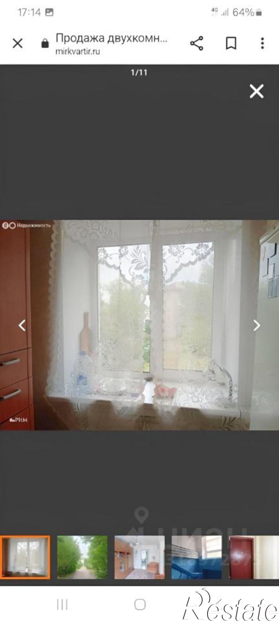 Купить квартиру за 2 850 000 рублей на Устюженская улица, 20