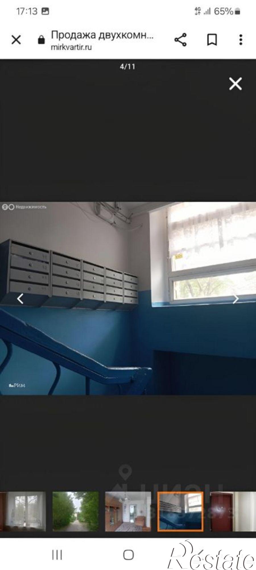 Купить квартиру за 2 850 000 рублей на Устюженская улица, 20