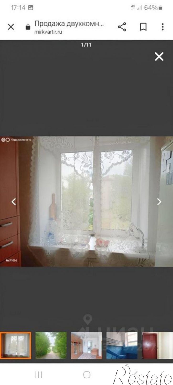 2-комн квартира Устюженская улица, 20,  д. 20