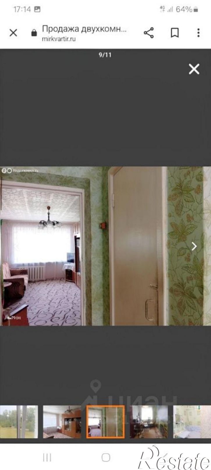 2-комн квартира Устюженская улица, 20,  д. 20