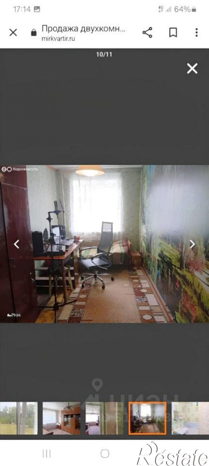 2-комн квартира Устюженская улица, 20,  д. 20