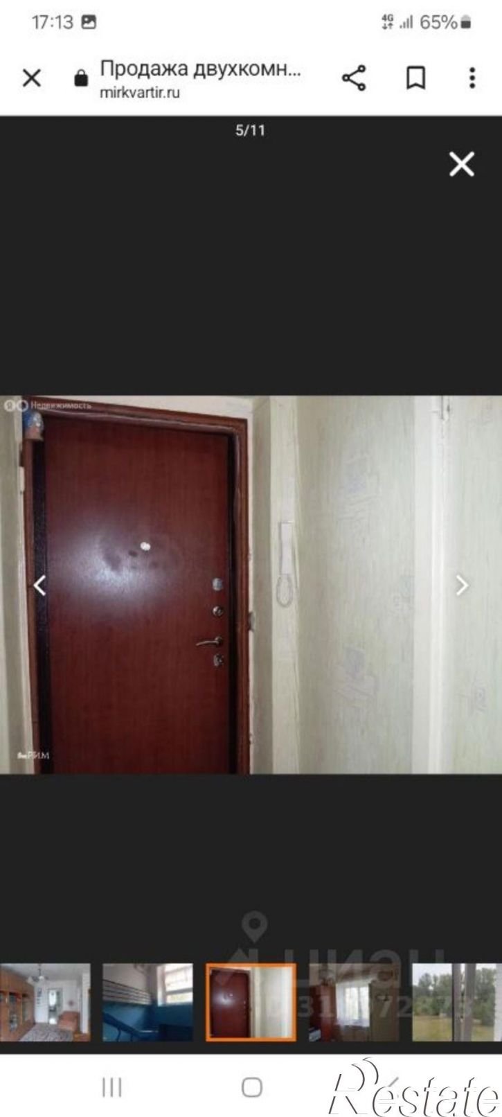 2-комн квартира Устюженская улица, 20,  д. 20