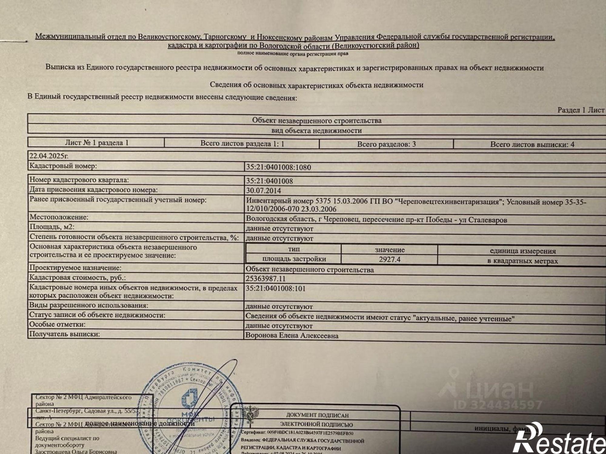 Купить ОСЗ, отдельно стоящее здание за 80 005 800 рублей на ул Сталеваров, 55