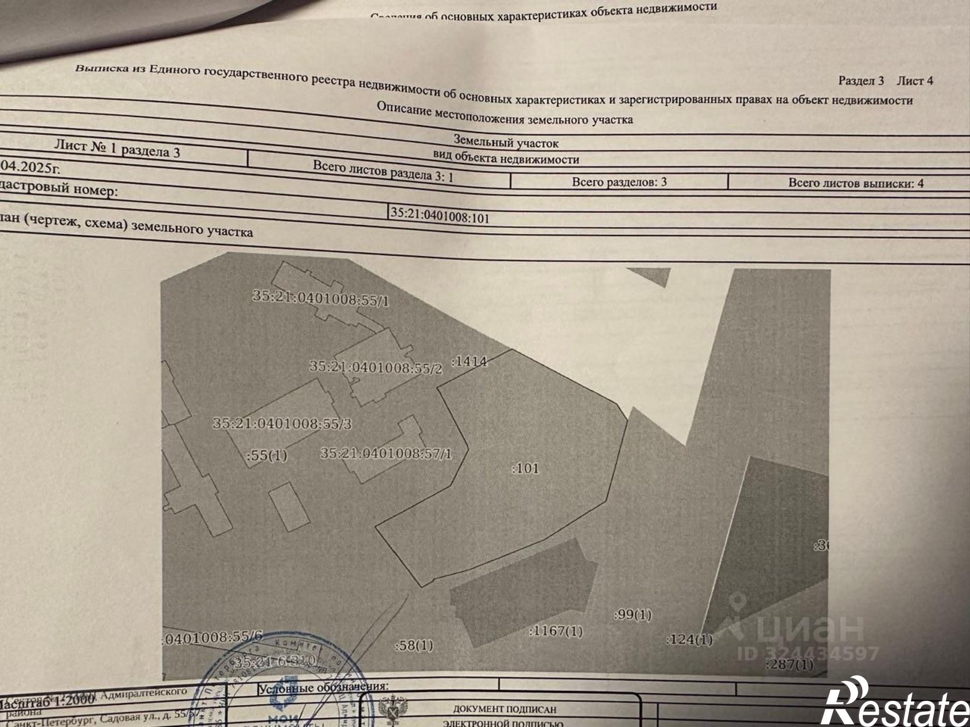 Купить ОСЗ, отдельно стоящее здание за 80 005 800 рублей на ул Сталеваров, 55
