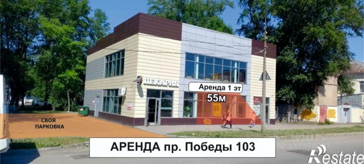 Торговое помещение пр-кт Победы, 103,  д. 103