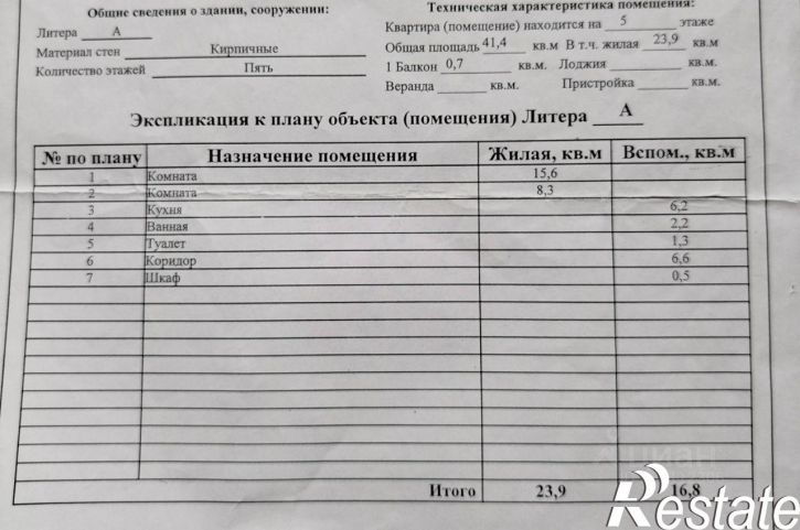 2-комн квартира улица Краснодонцев, 56,  д. 56
